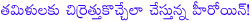 trisha,trisha mired in a controversy,trisha canada tour in controversy,tamil people angry on trisha,mahinda rajapaksa,president of sri lanka,trisha in controversy,trisha canada tour,